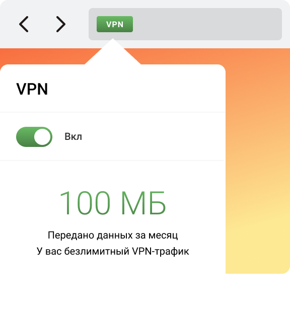 opera-vpn