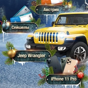 Jeep под елочку